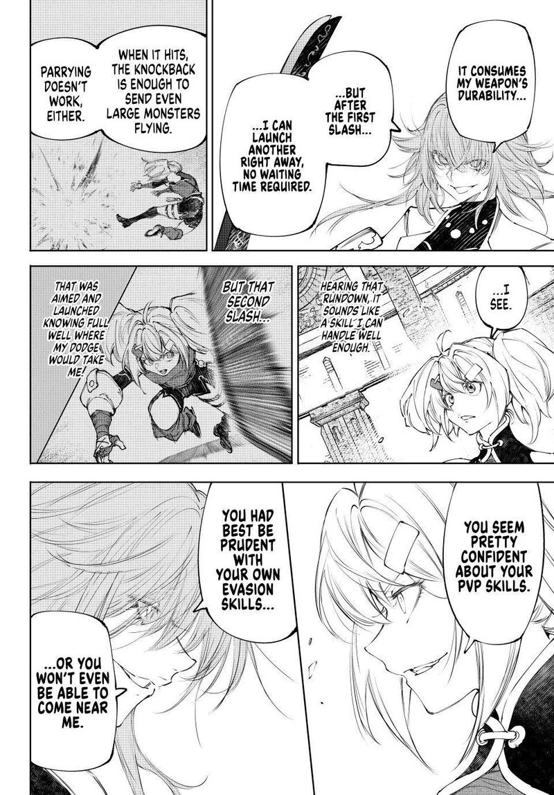 Shangri-La Frontier Chapter 254 image 08